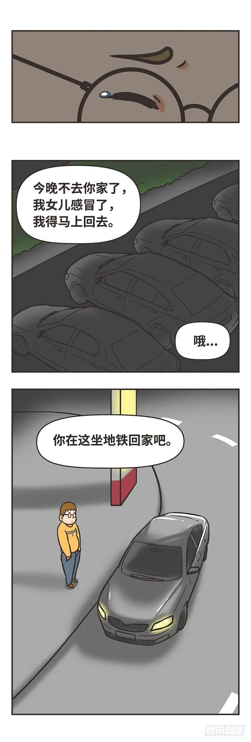 72-不同的生活 第10页