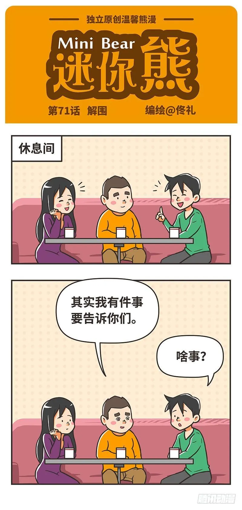 71-解围 第1页
