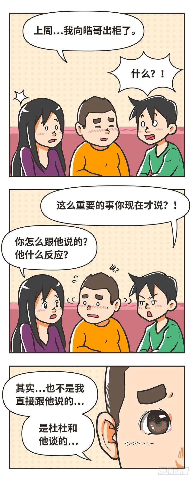 71-解围 第2页