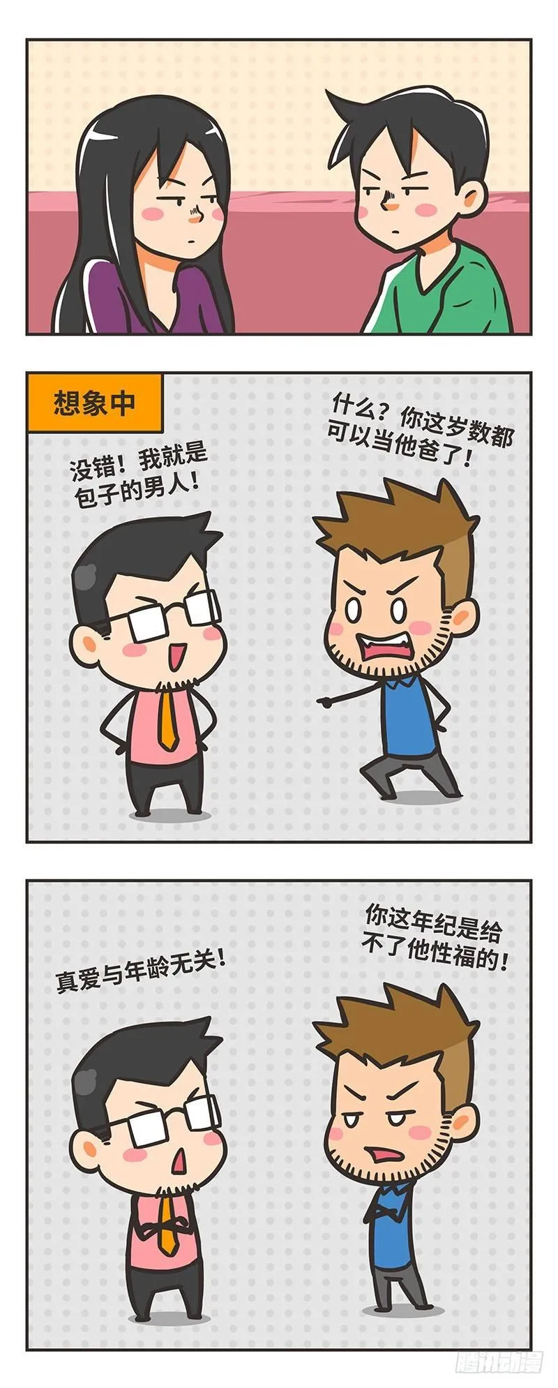 71-解围 第3页