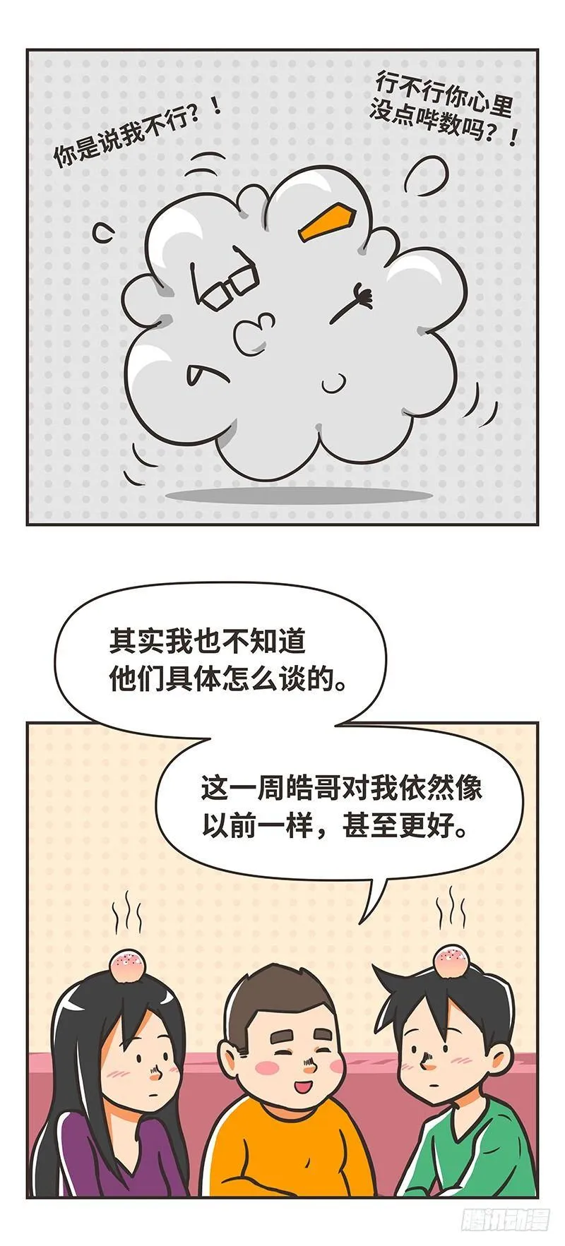 71-解围 第4页