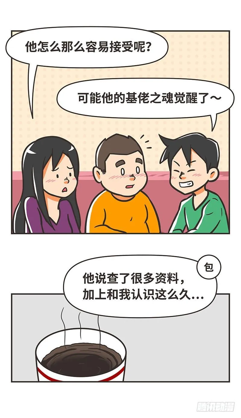 71-解围 第5页