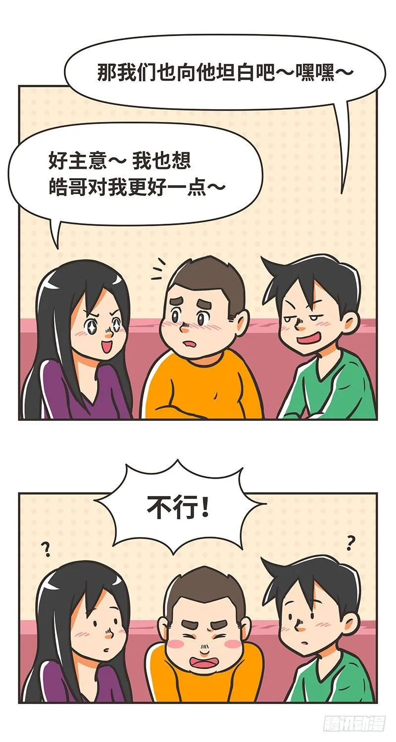 71-解围 第6页