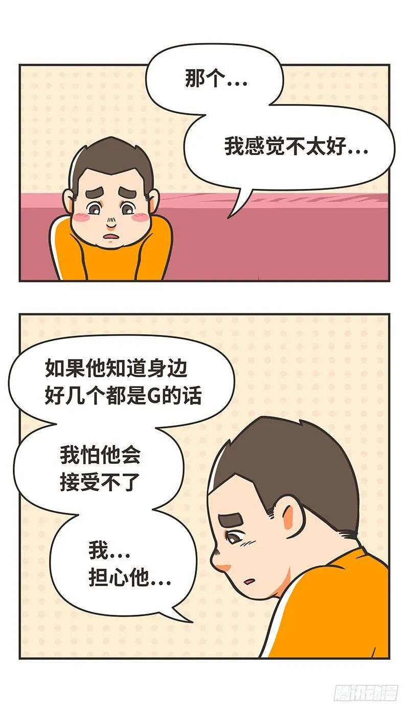 71-解围 第7页