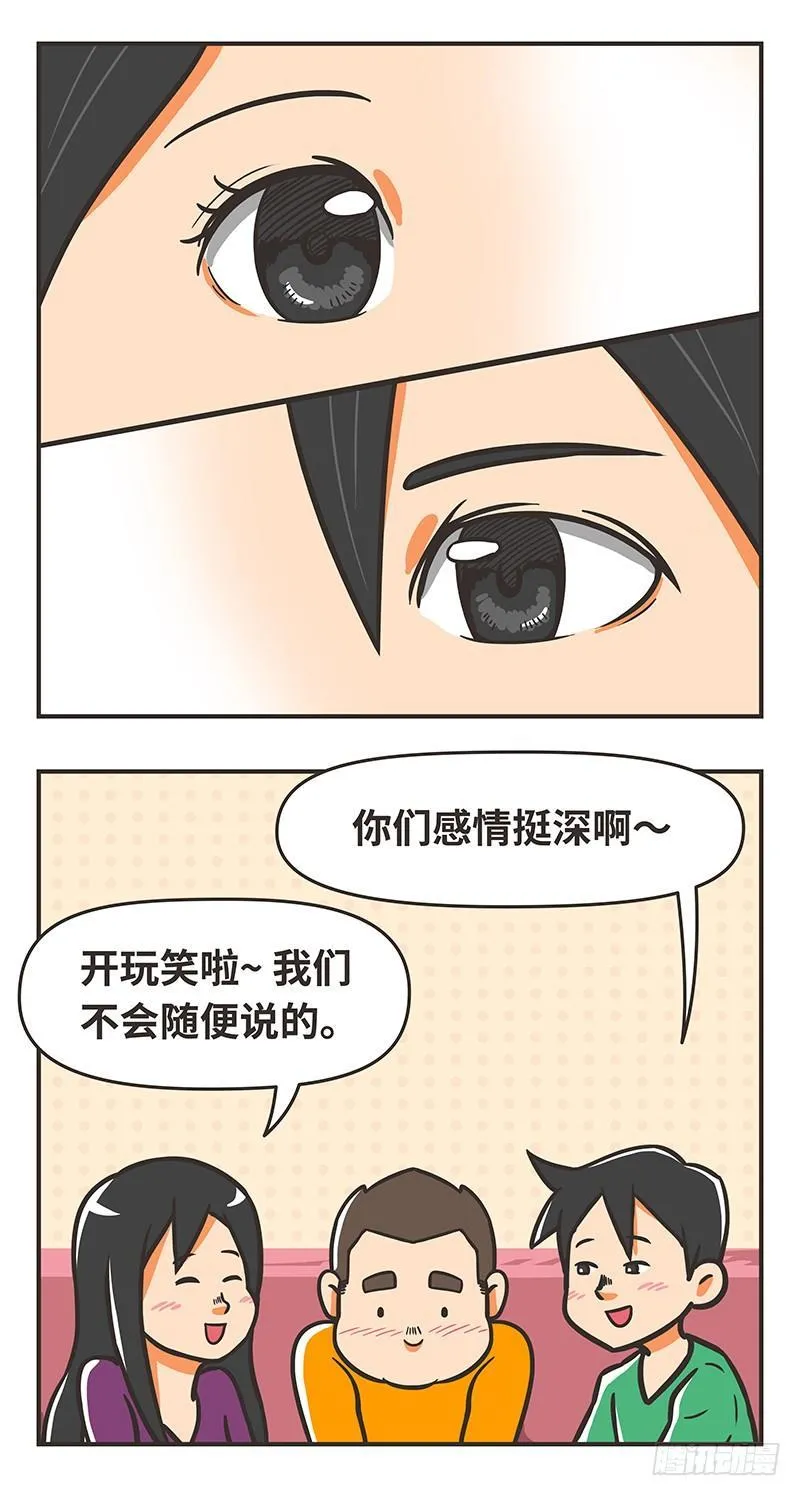 71-解围 第8页