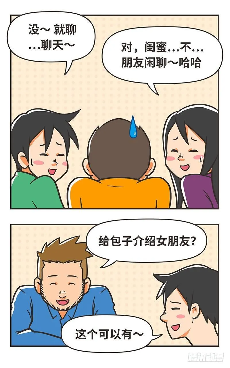 71-解围 第10页