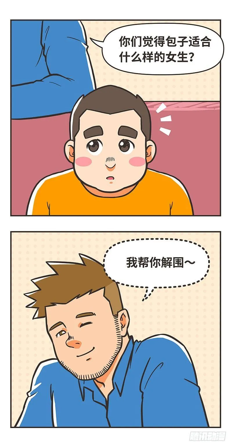 71-解围 第11页