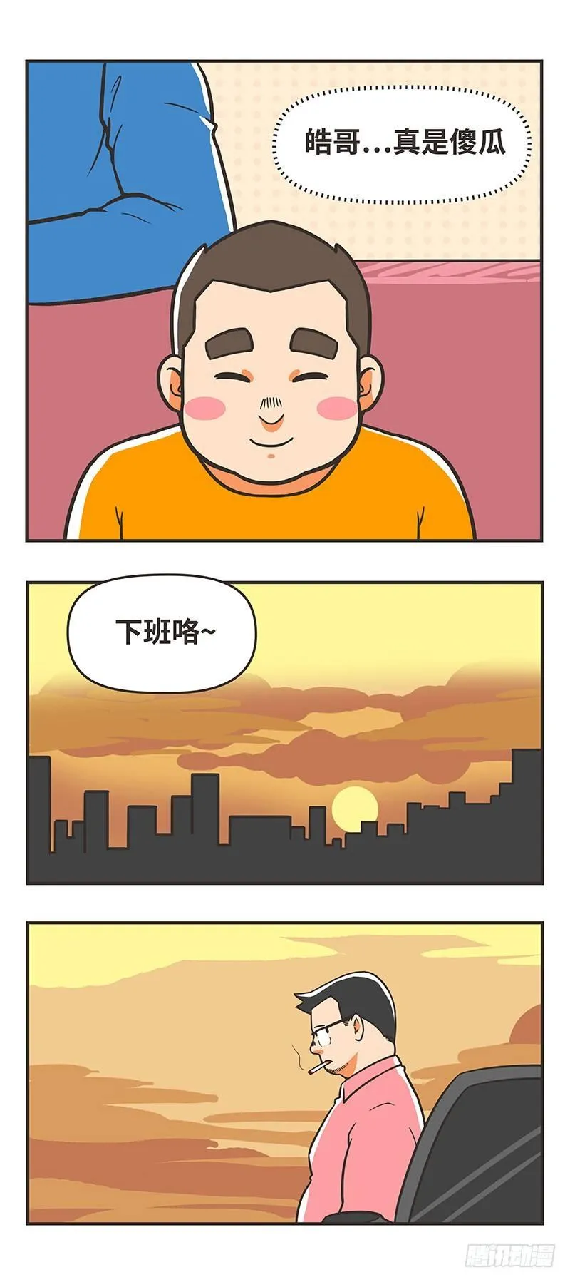 71-解围 第12页