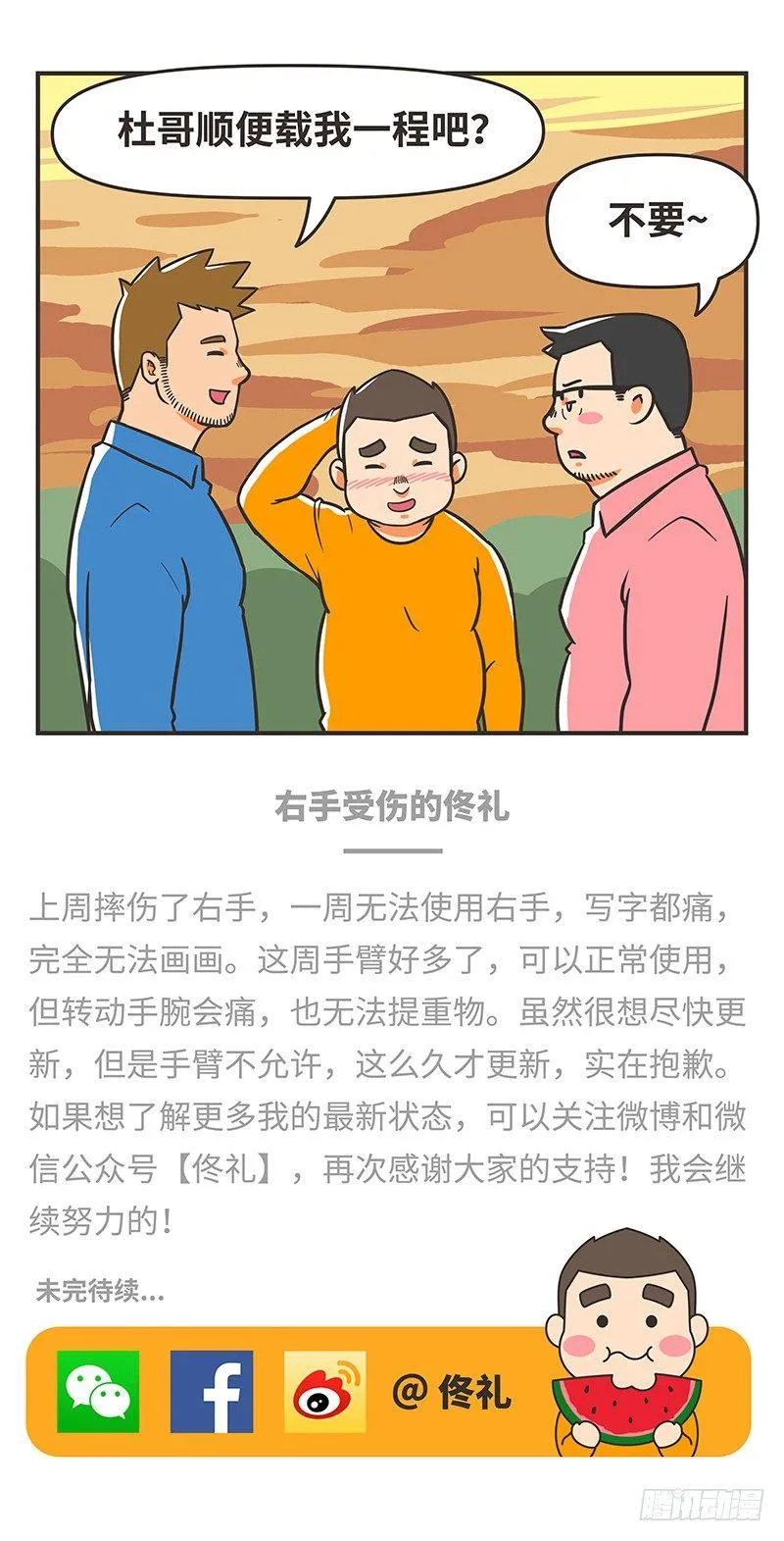 71-解围 第14页