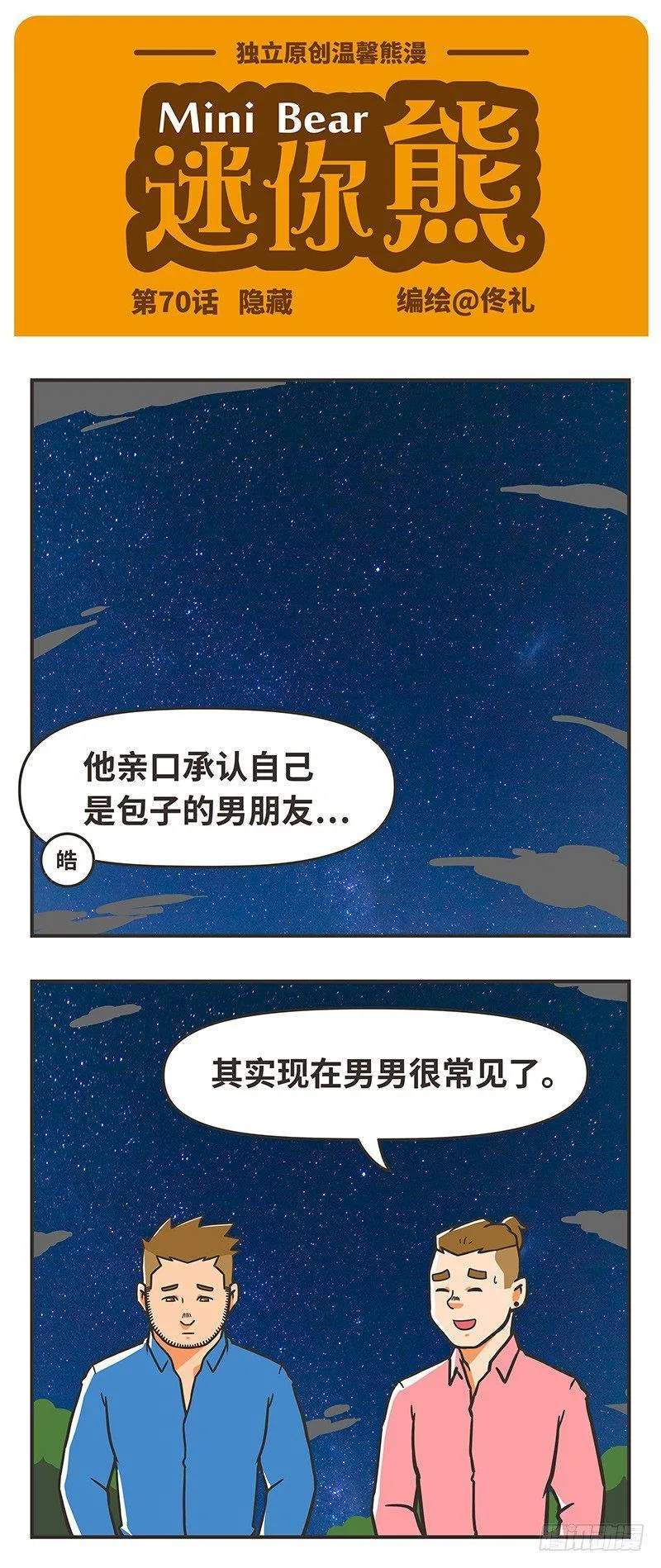 70-隐藏 第1页