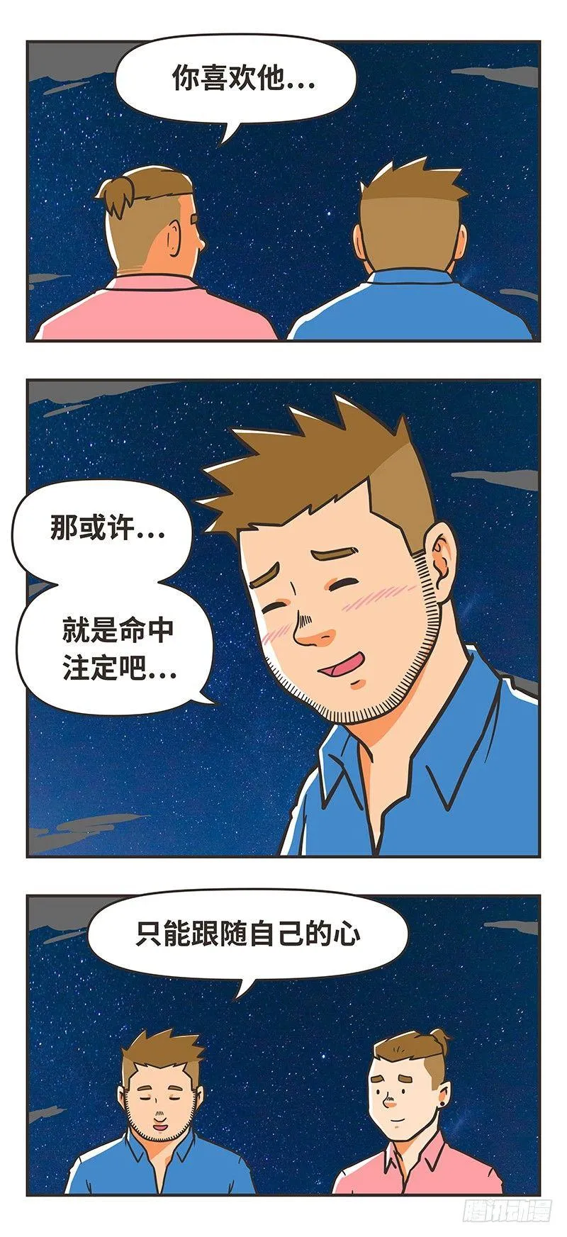70-隐藏 第3页