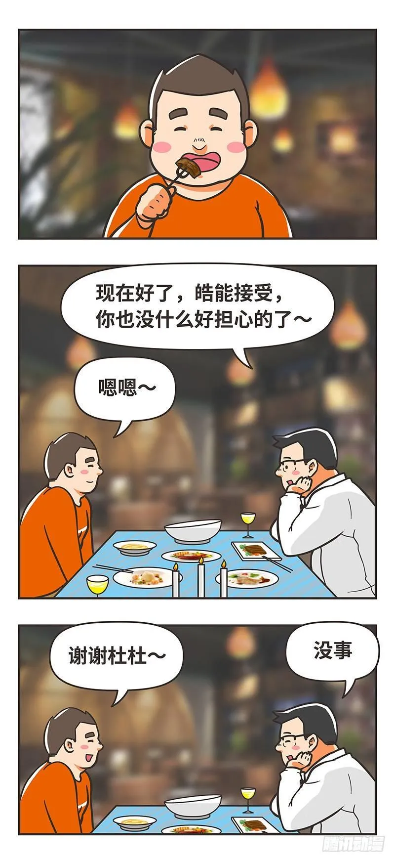 70-隐藏 第5页