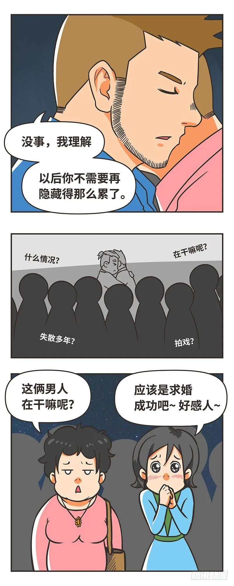 70-隐藏 第10页