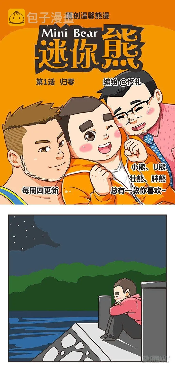 1-归零 第1页