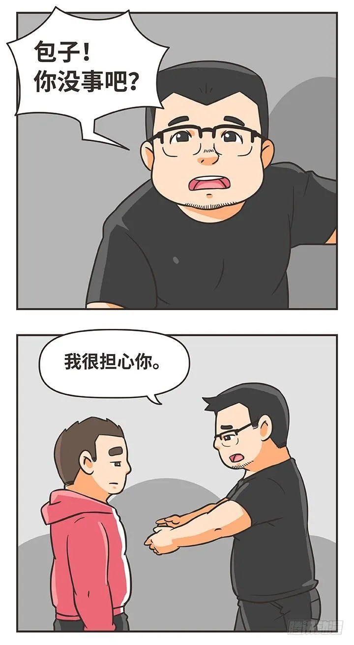 1-归零 第6页