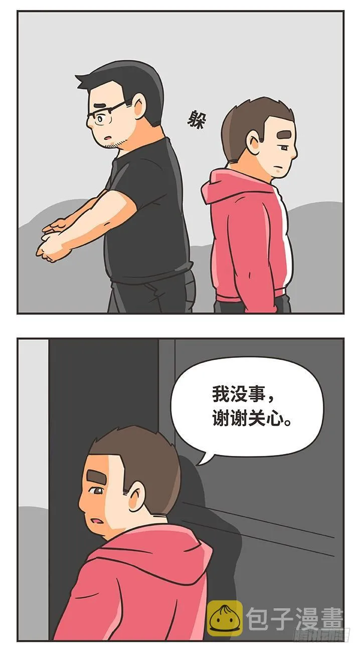 1-归零 第7页