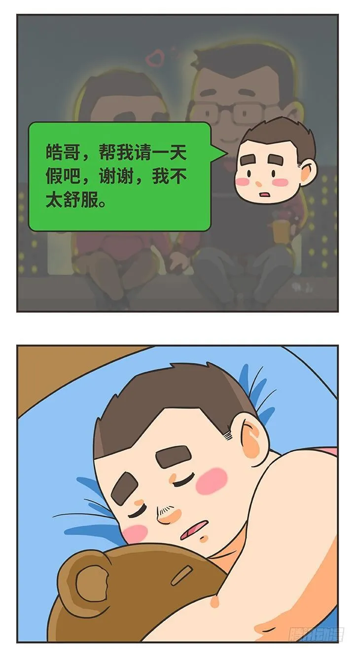 1-归零 第11页