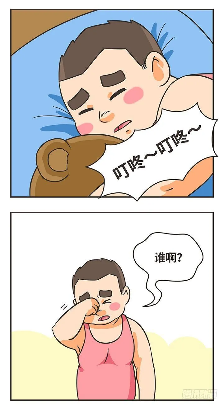 1-归零 第12页