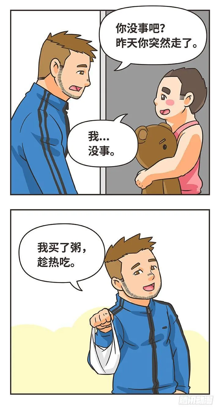 1-归零 第13页