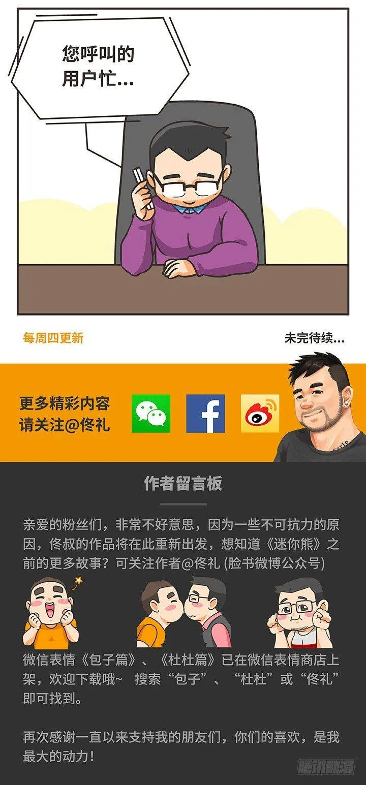 1-归零 第21页