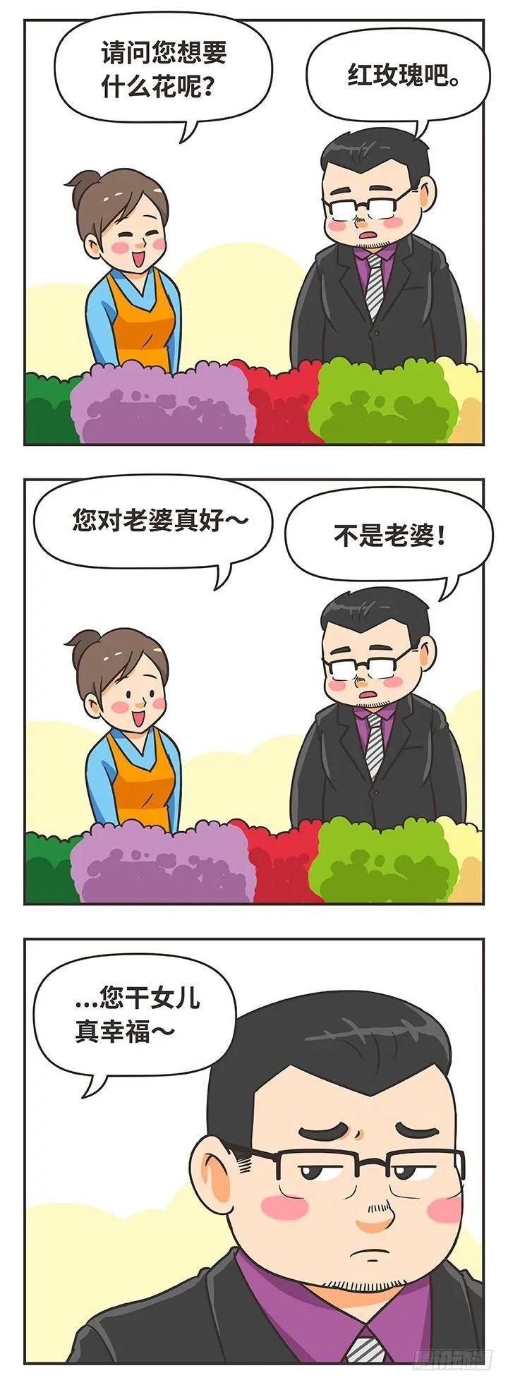 2-争吵 第2页