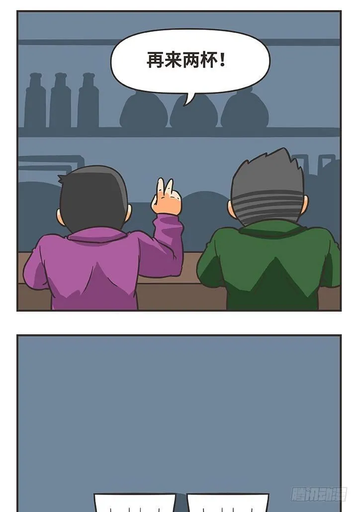 2-争吵 第14页
