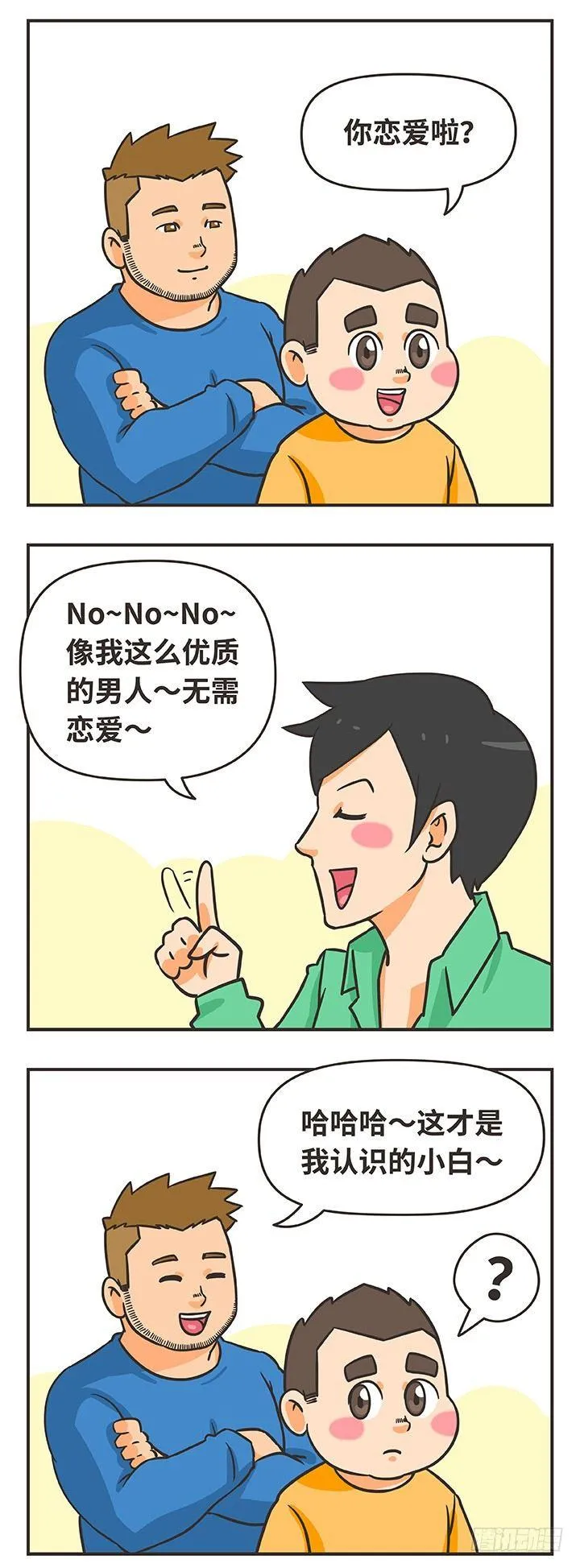 3-任何事 第2页