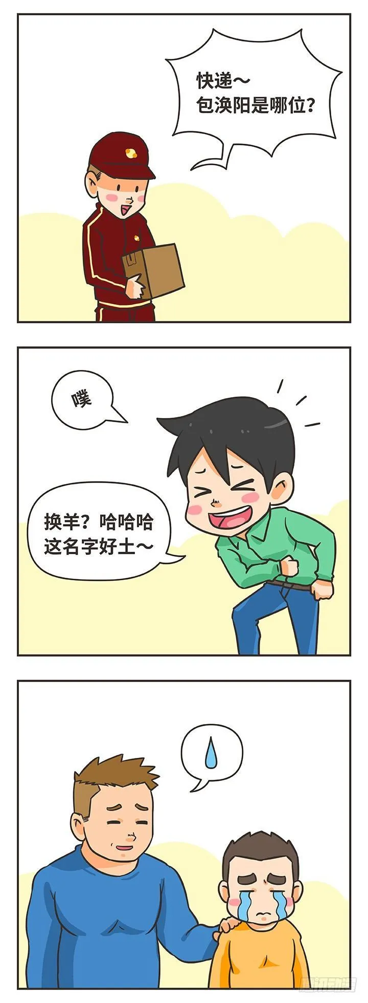 3-任何事 第3页