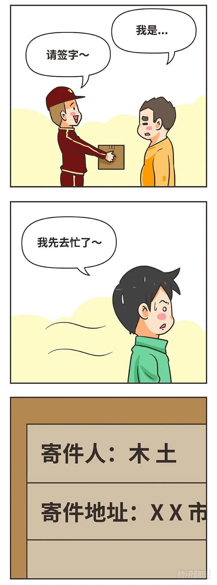 3-任何事 第4页