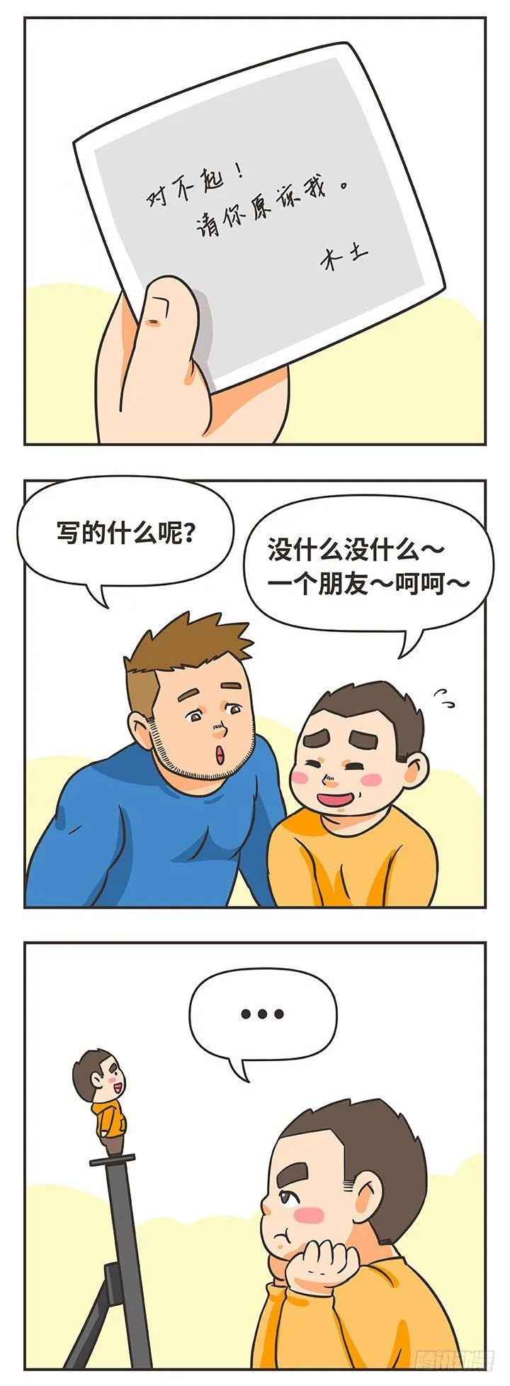 3-任何事 第6页