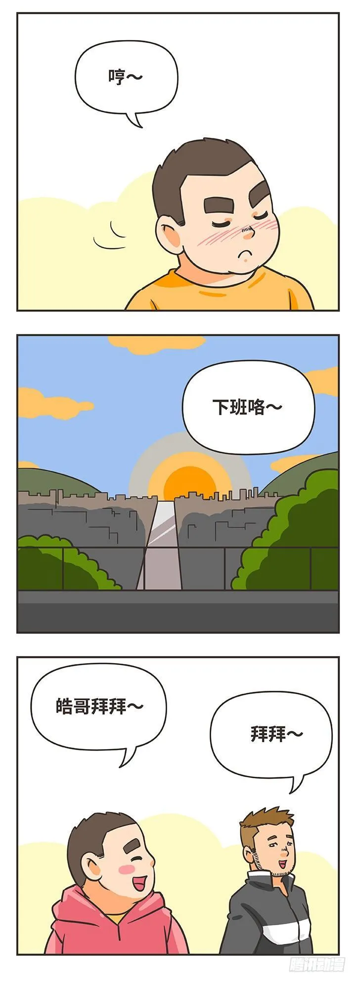 3-任何事 第7页