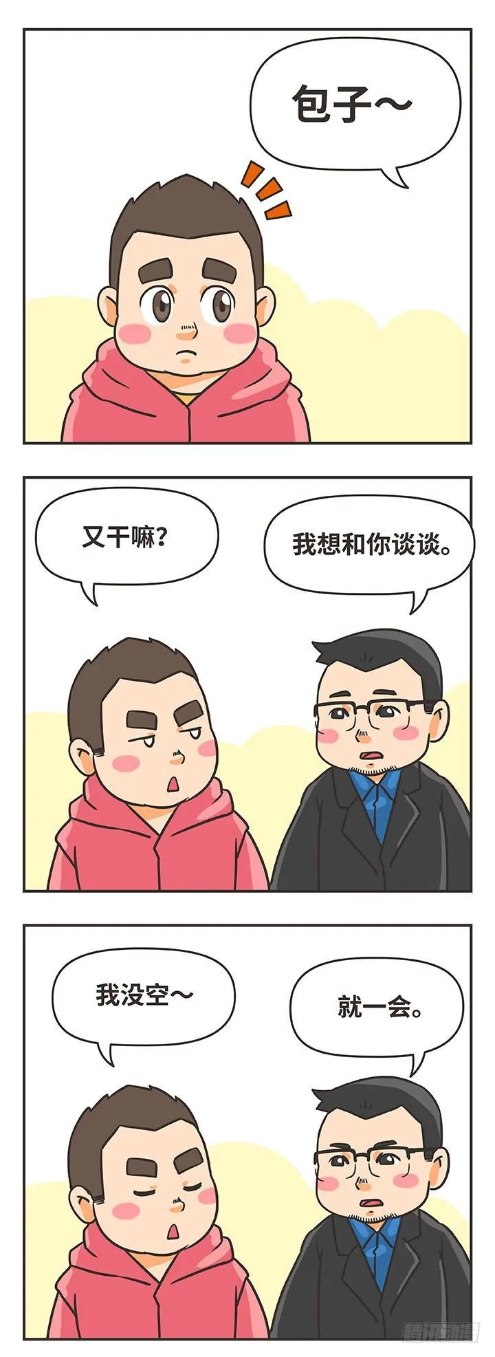 3-任何事 第8页