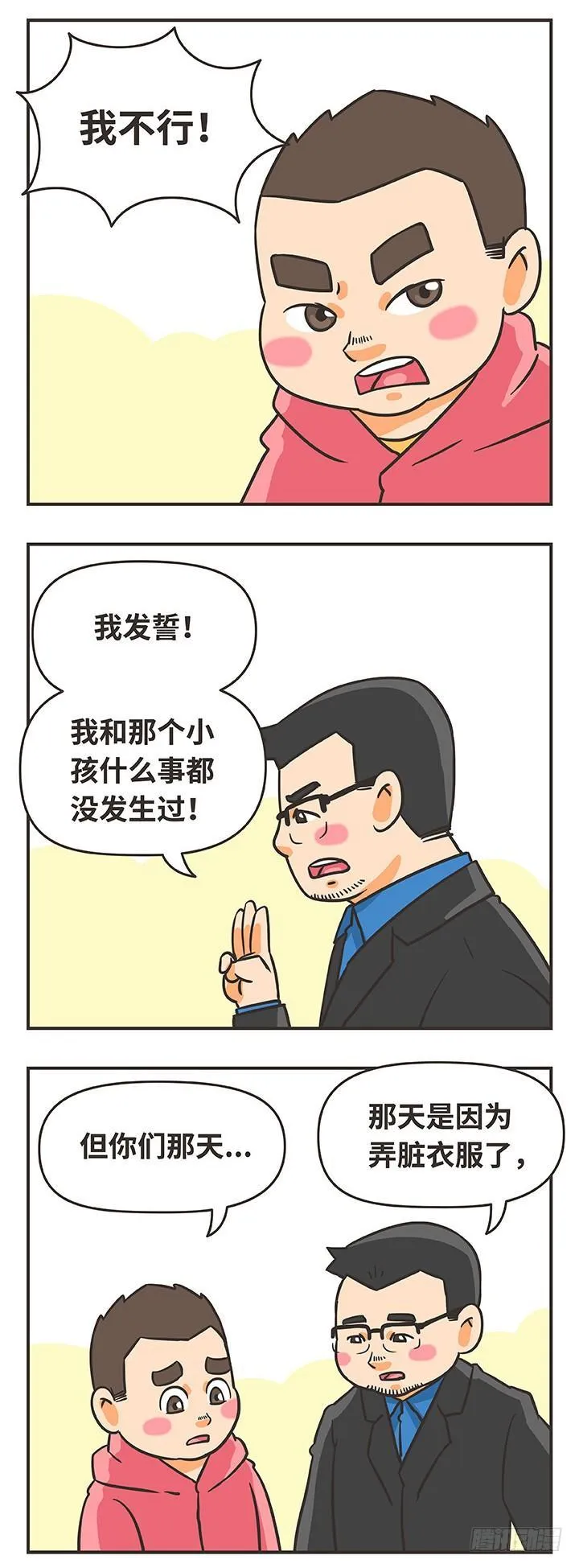 3-任何事 第10页