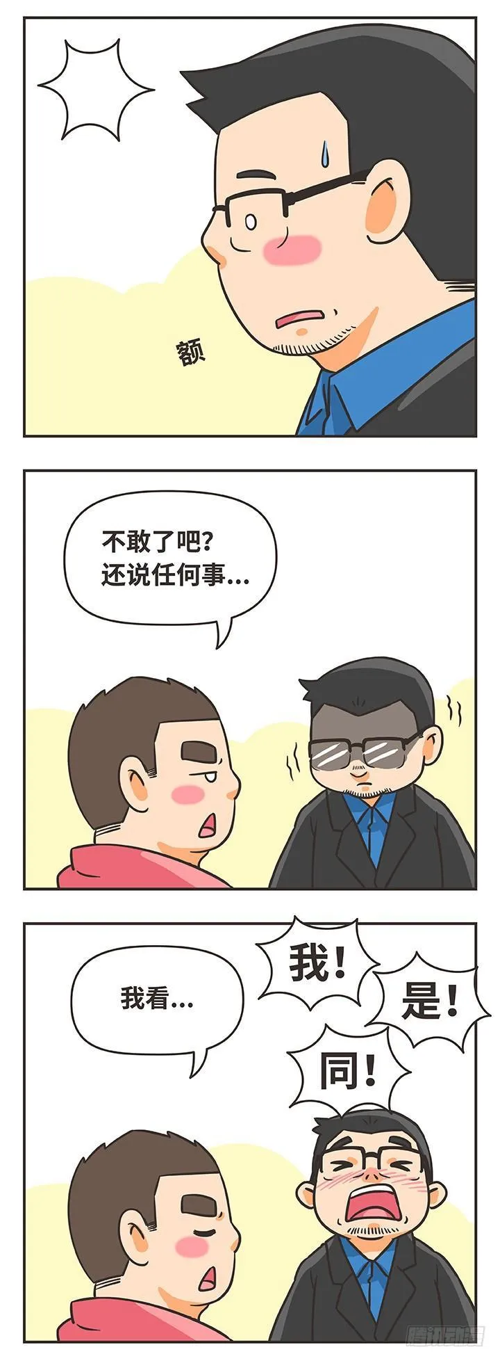 3-任何事 第12页
