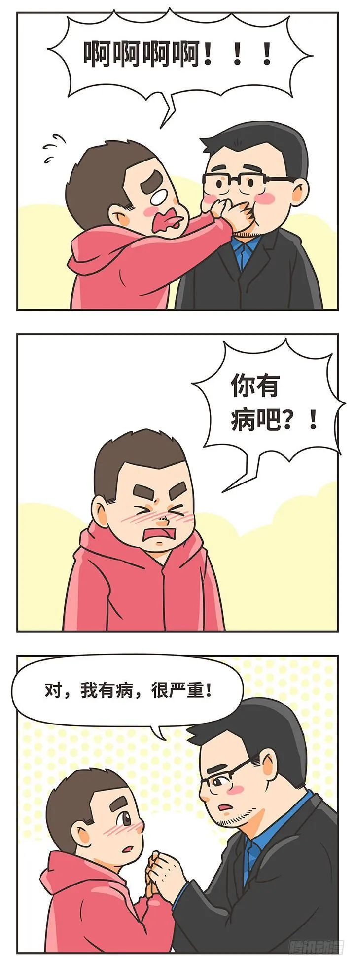 3-任何事 第13页