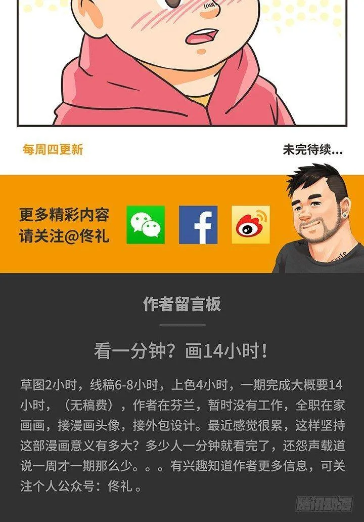 3-任何事 第15页