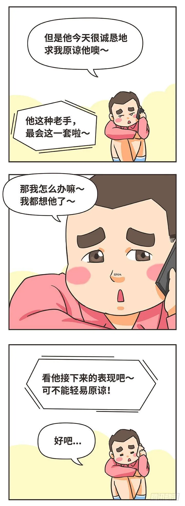 4-大鸡堡 第4页