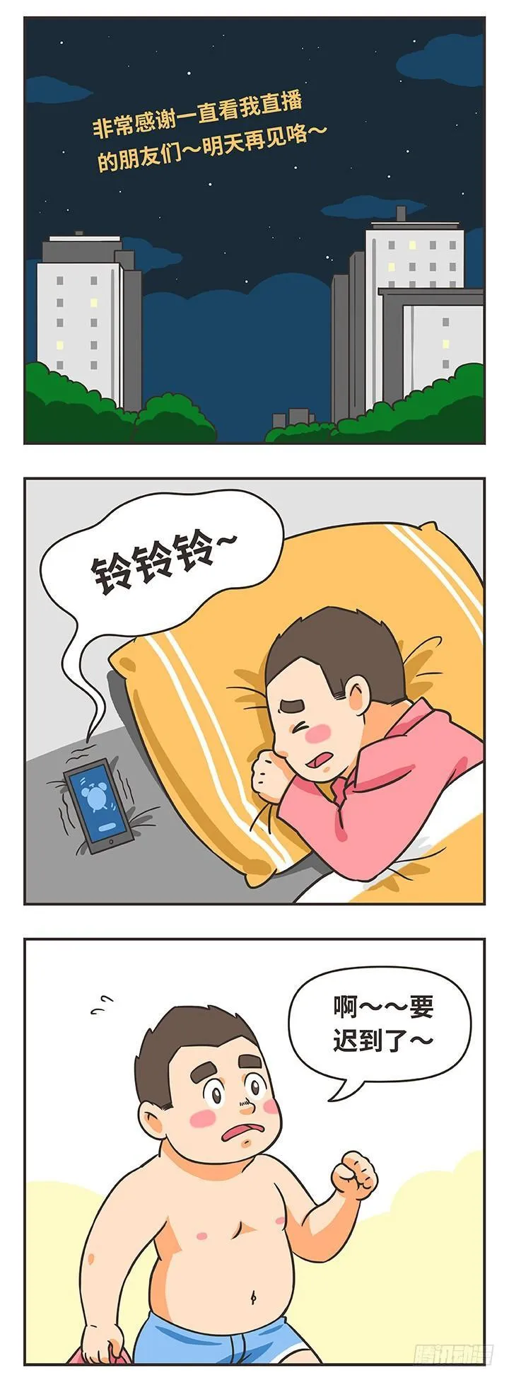 4-大鸡堡 第5页