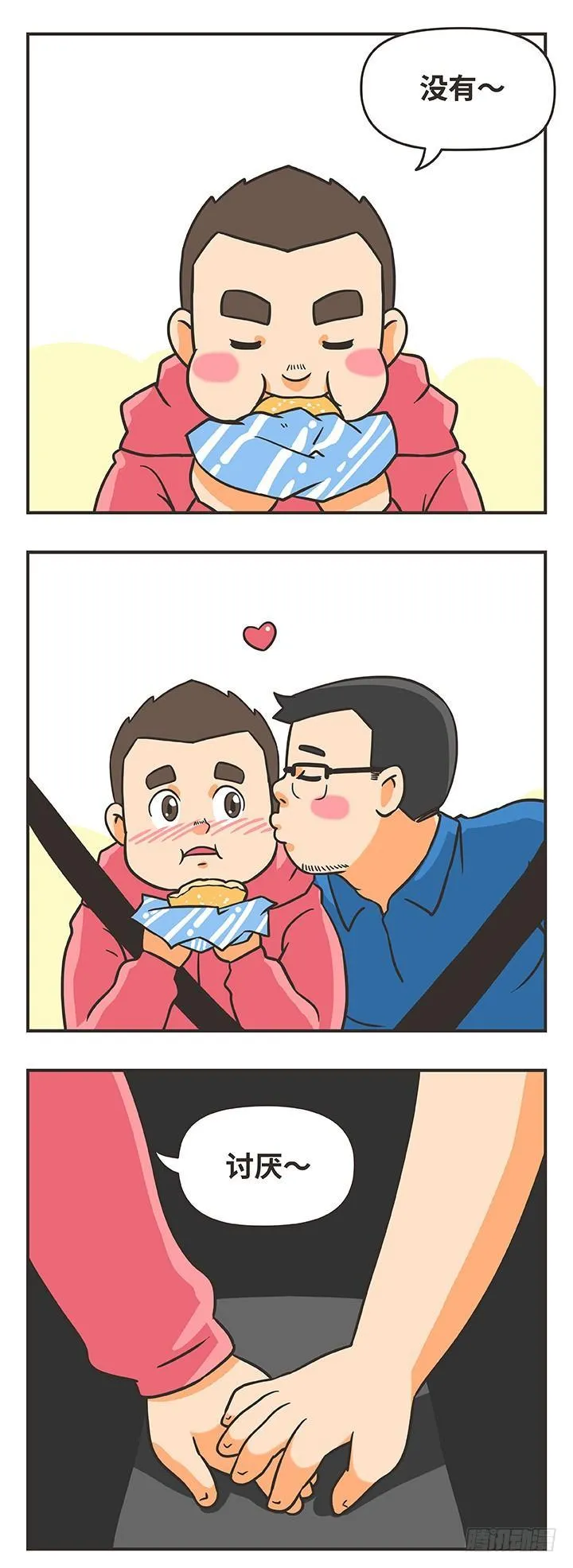 4-大鸡堡 第8页