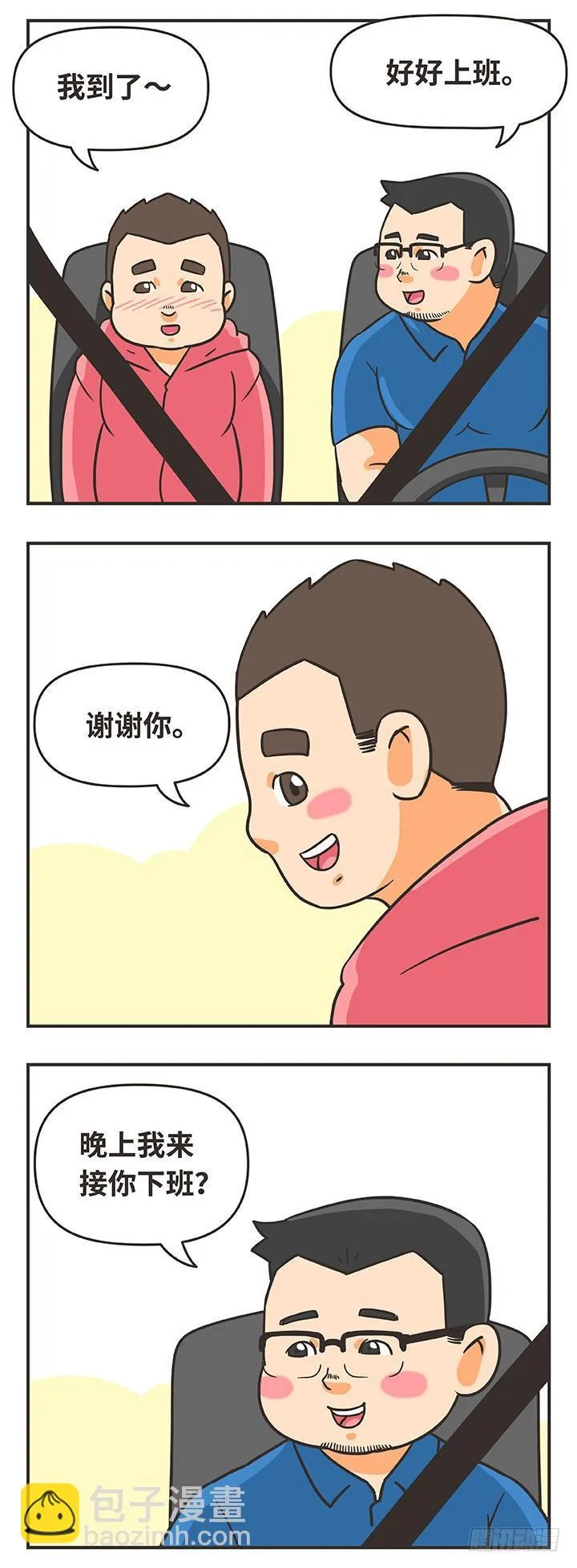 4-大鸡堡 第9页