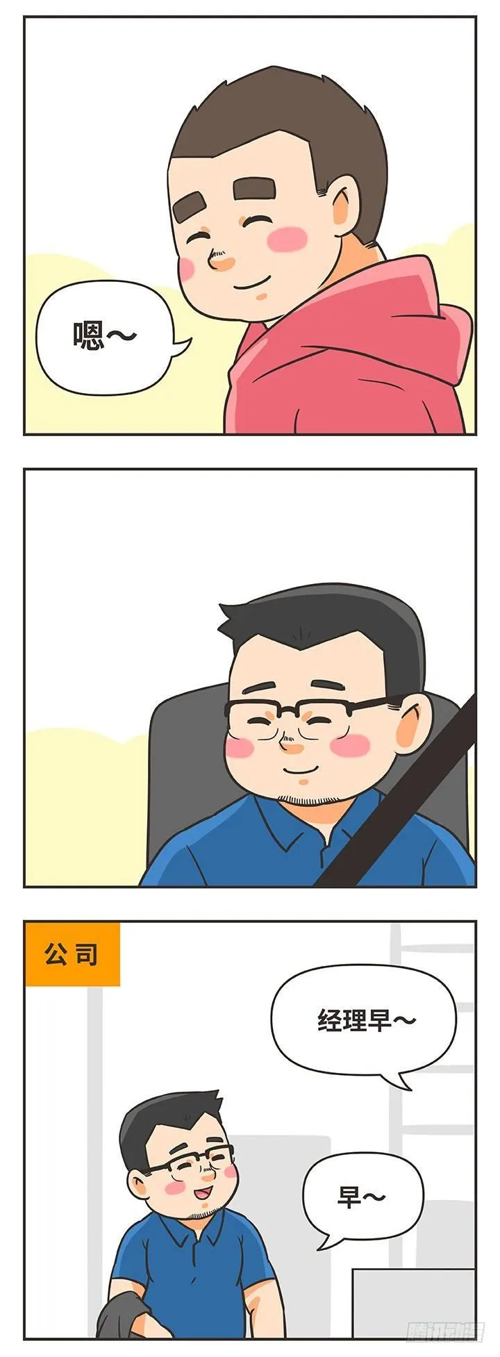 4-大鸡堡 第10页