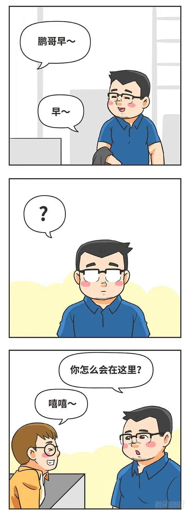 4-大鸡堡 第11页