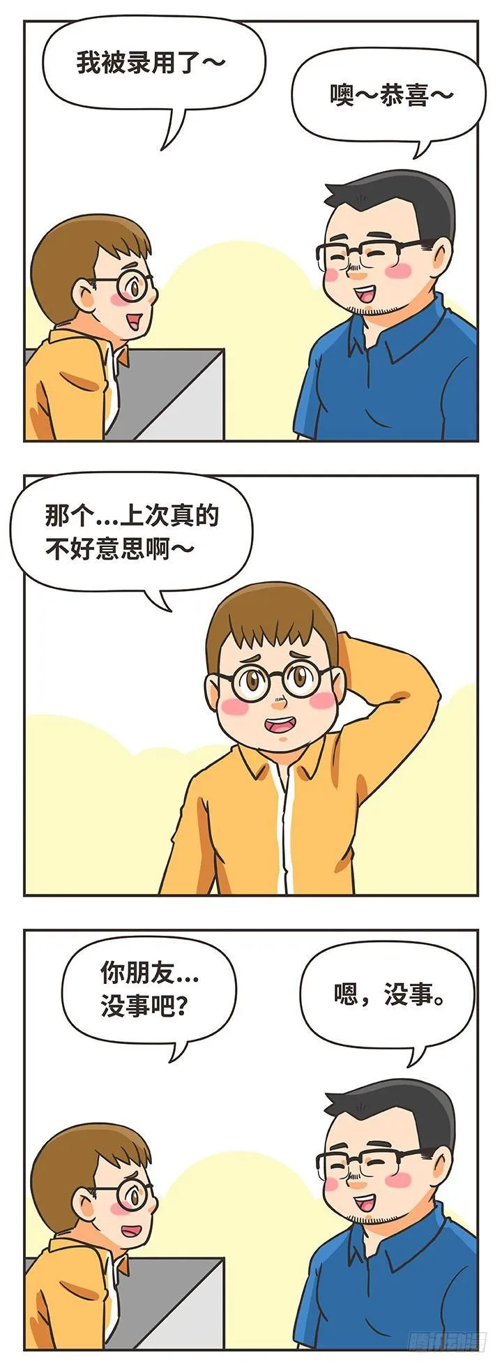 4-大鸡堡 第12页