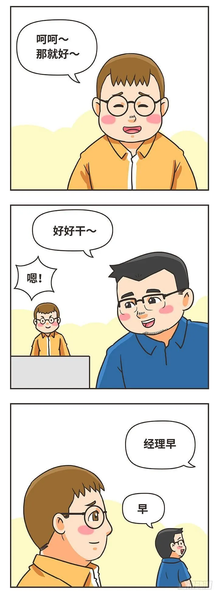4-大鸡堡 第13页