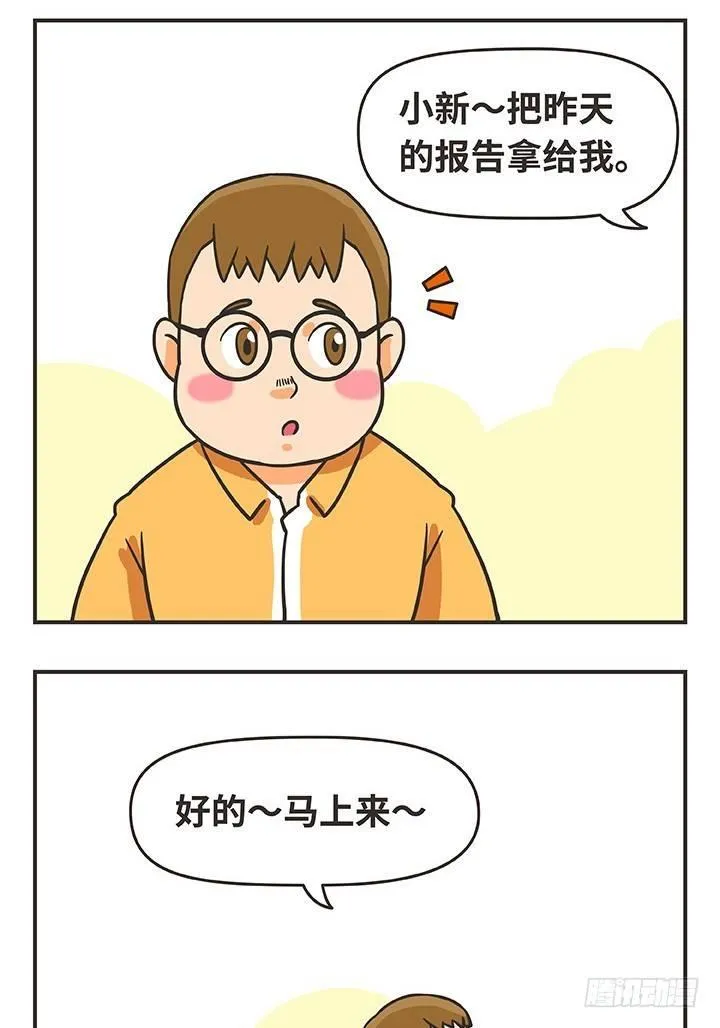 4-大鸡堡 第14页