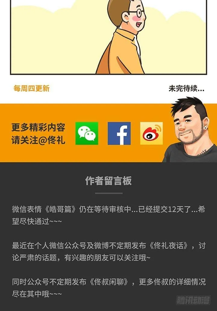 4-大鸡堡 第15页