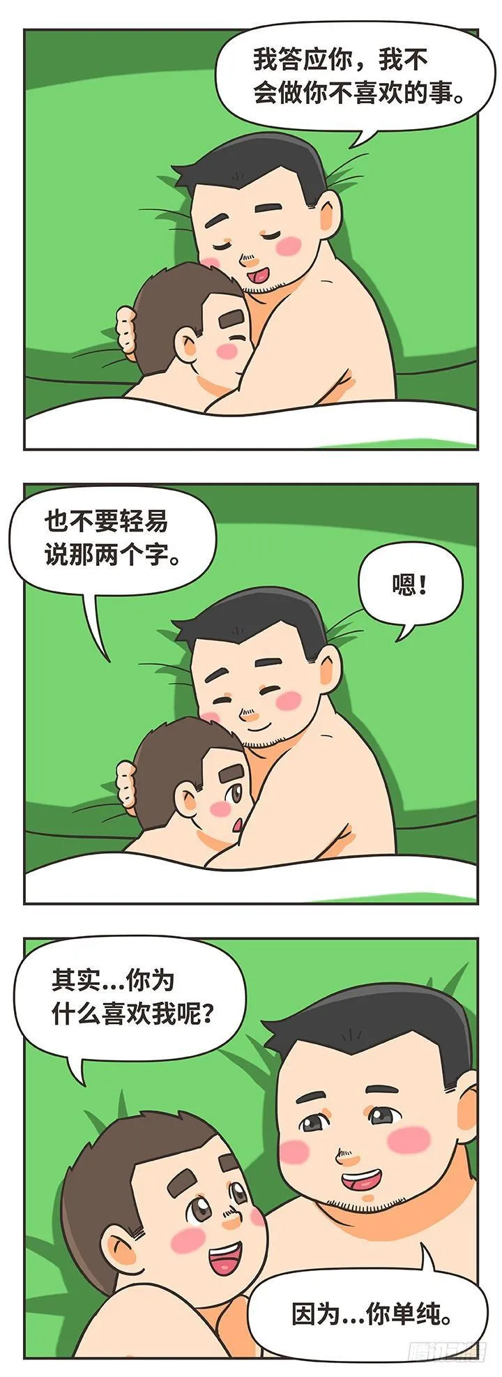 5-沟通 第8页