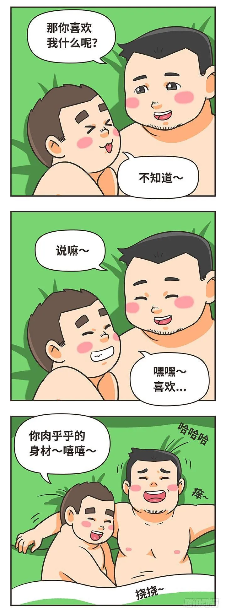5-沟通 第9页