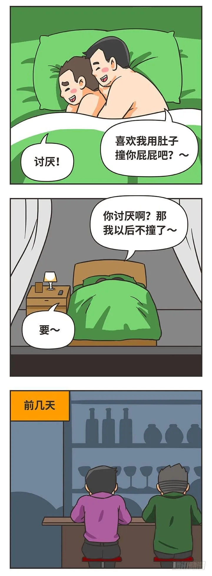 5-沟通 第10页