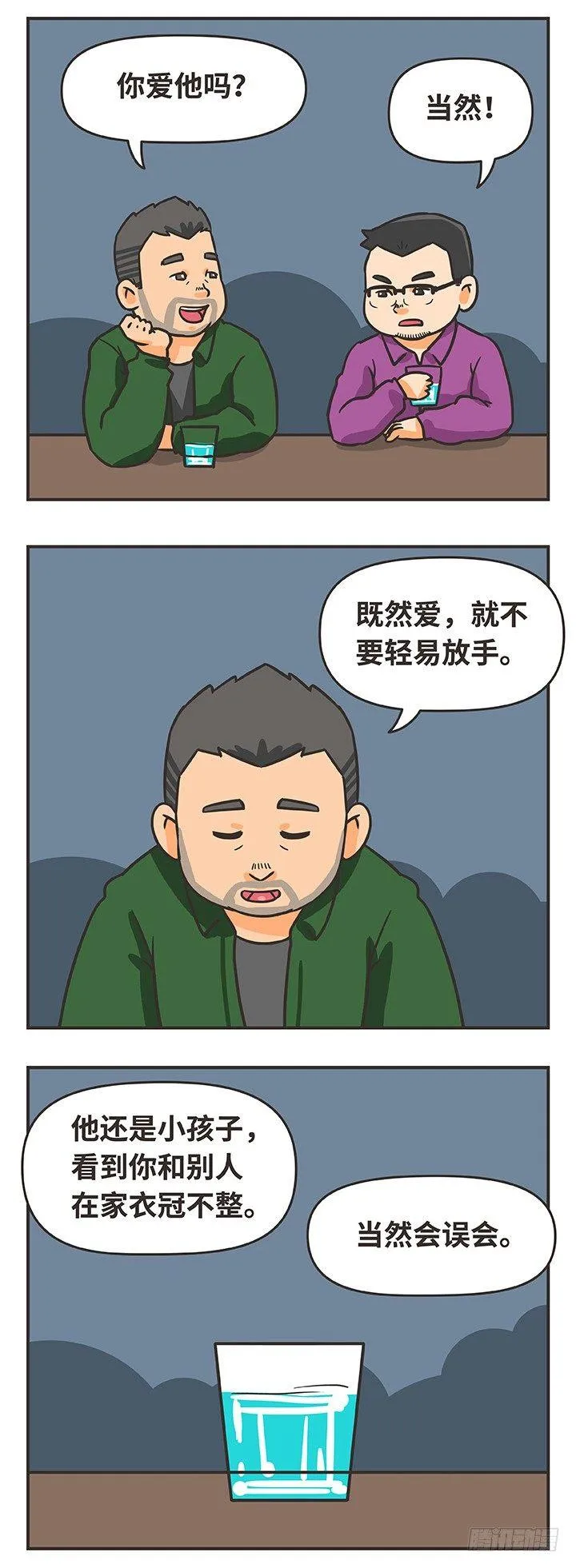 5-沟通 第11页